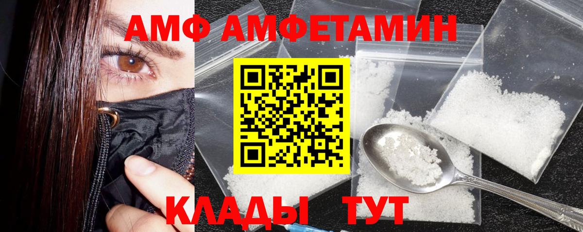 Амфетамин  гидра ссылки  Спасск-Дальний  Амфетамин 98%  Вход с VPN 