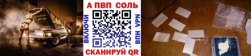 A-PVP Соль  mega зеркало  Спасск-Дальний  как найти наркотики 