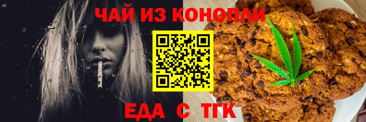 Спасск-Дальний  Еда ТГК конопля  Вход с VPN 