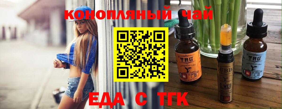 Cannafood конопля Спасск-Дальний