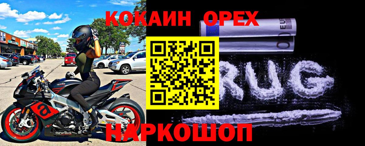 КОКАИН 99%  COCAIN Перу  Вход с VPN  КОКАИН  Спасск-Дальний 