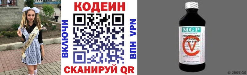 Кодеин напиток Lean (лин)  Спасск-Дальний 