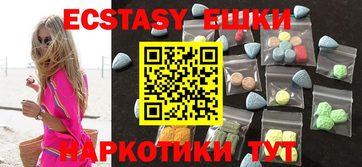 ЭКСТАЗИ MDMA  Экстази  Спасск-Дальний  наркота  Вход с VPN 