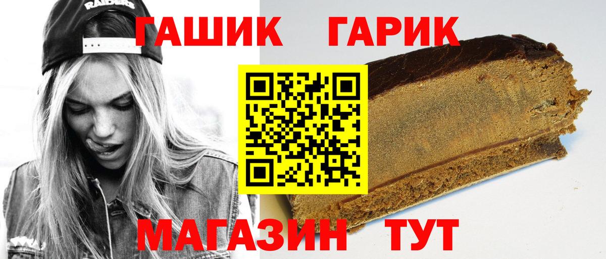 ГАШИШ Premium Спасск-Дальний