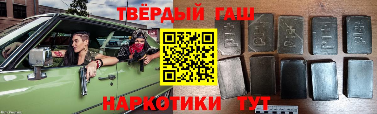 ГАШ Ice-O-Lator  ГАШ  Вход с VPN  Спасск-Дальний  Гашиш индика сатива 