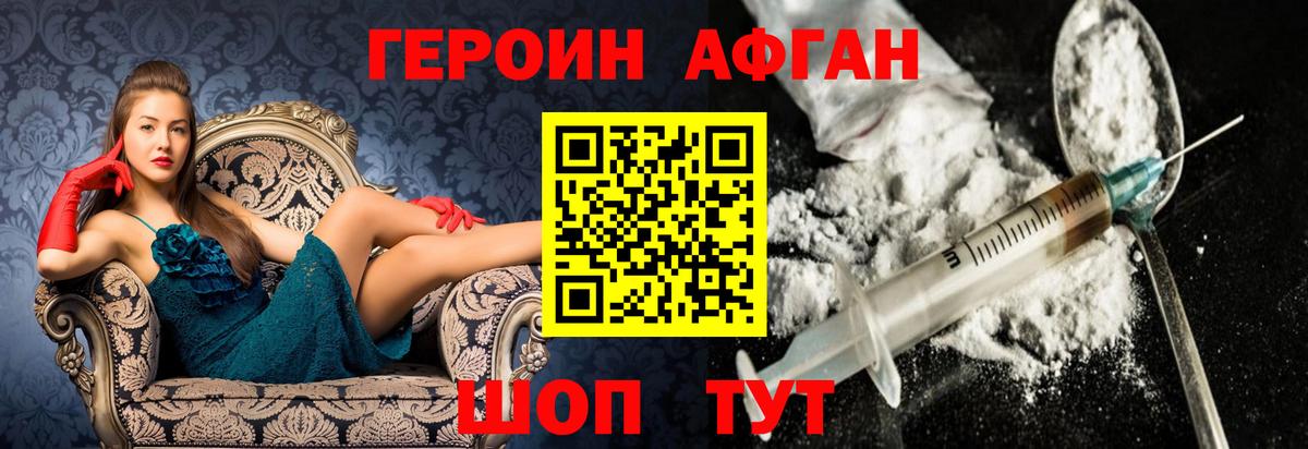 ГЕРОИН хмурый Спасск-Дальний