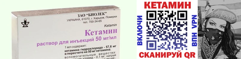 где можно купить   Спасск-Дальний  Кетамин VHQ 