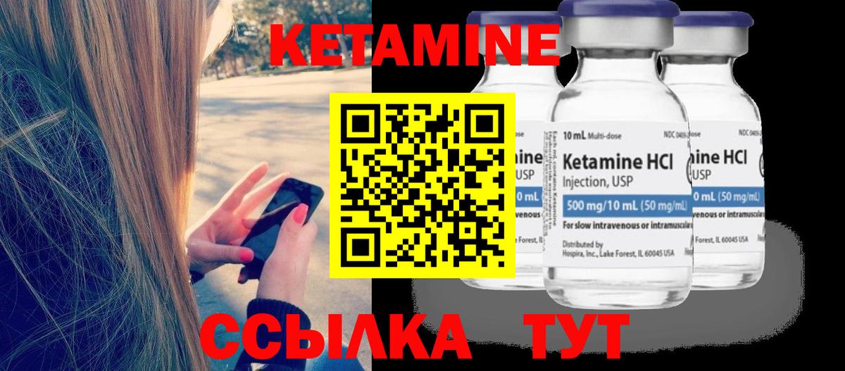 КЕТАМИН ketamine Спасск-Дальний