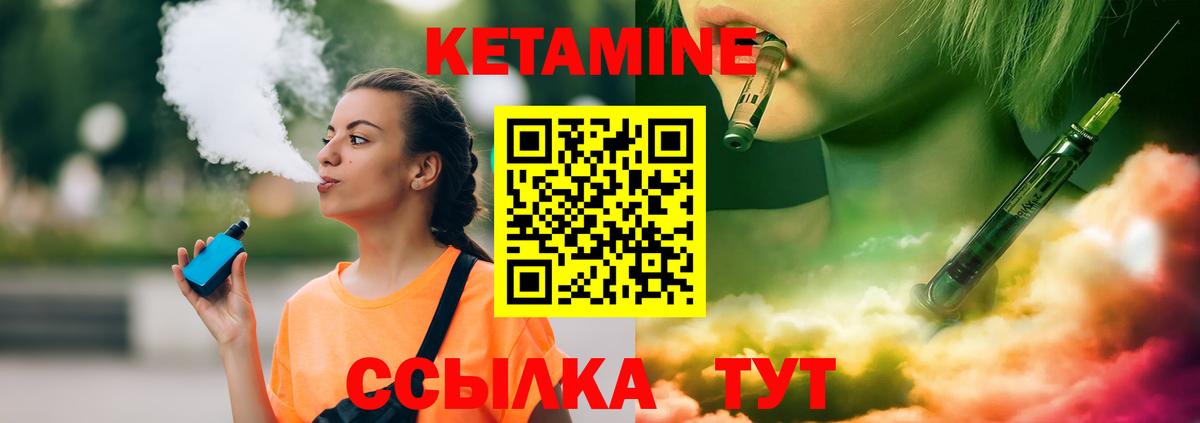 Спасск-Дальний  КЕТАМИН ketamine  Вход с VPN  Кетамин VHQ 