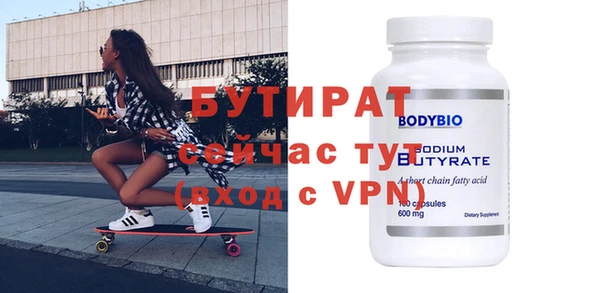 стафф Бугульма