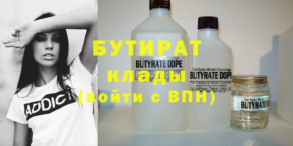бутират Армянск