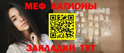 мет Обнинск