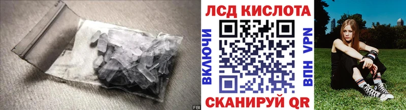 LSD-25 экстази кислота  Спасск-Дальний 