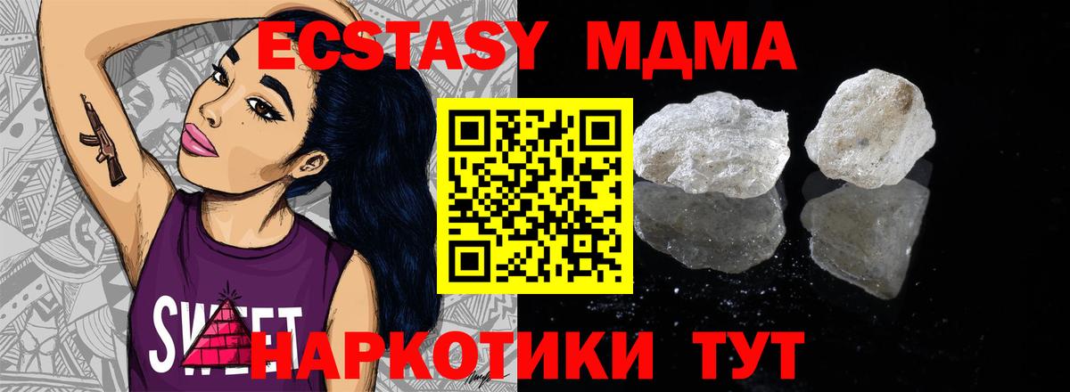 MDMA молли Спасск-Дальний