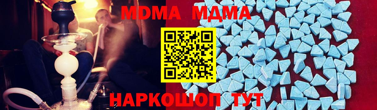 МДМА молли  MDMA VHQ  МДМА  Вход с VPN  Спасск-Дальний 
