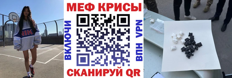 наркотики Спасск-Дальний Мефедрон кристаллы