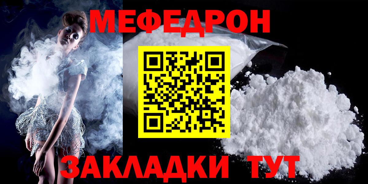 МЕФ  Мефедрон 4 MMC  сколько стоит  Вход с VPN  Спасск-Дальний  МЯУ-МЯУ mephedrone 