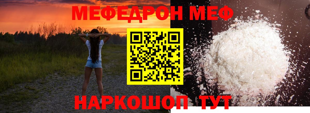 Меф мяу мяу  Спасск-Дальний