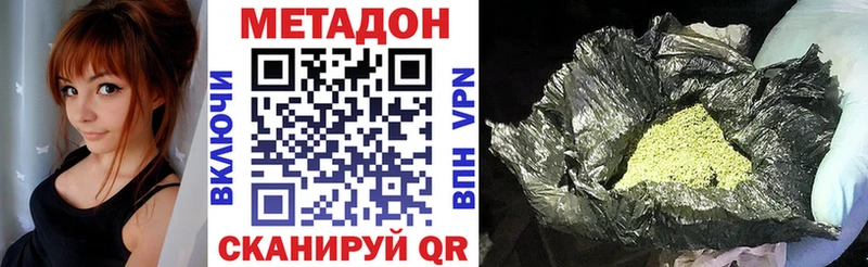 Метадон кристалл  купить   Спасск-Дальний 