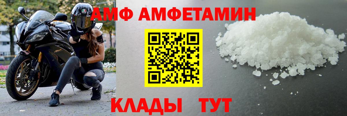 МЕТАМФЕТАМИН пудра Спасск-Дальний