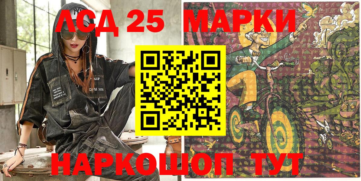 Марки 25I-NBOMe 1,8мг Спасск-Дальний
