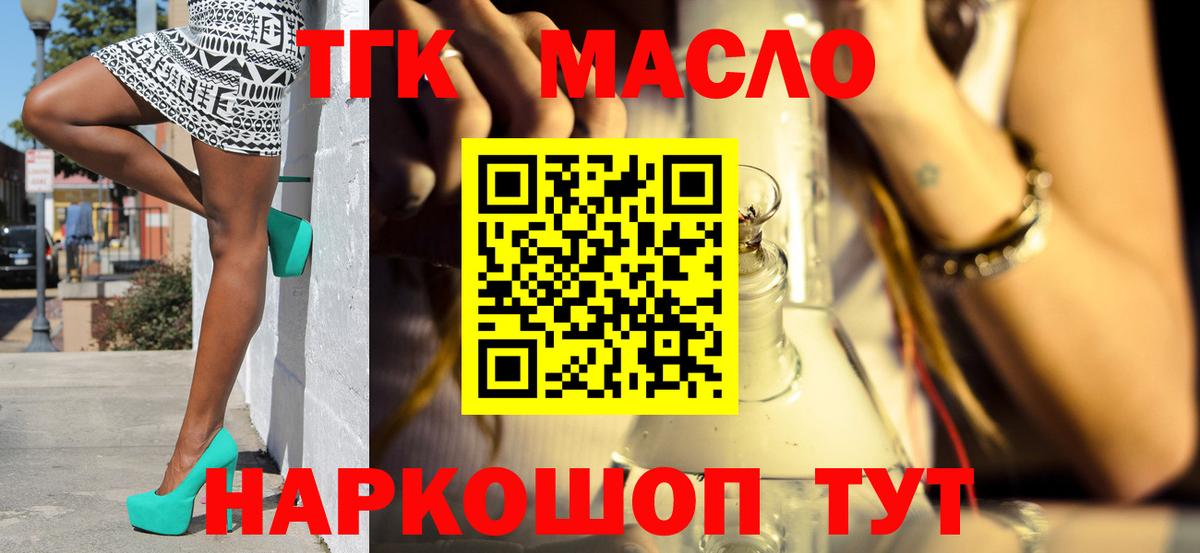 Дистиллят ТГК Wax Спасск-Дальний