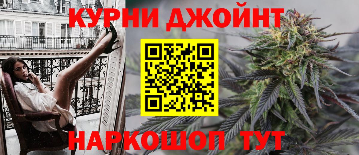 Спасск-Дальний  Конопля SATIVA & INDICA  Вход с VPN  Марихуана THC 21% 